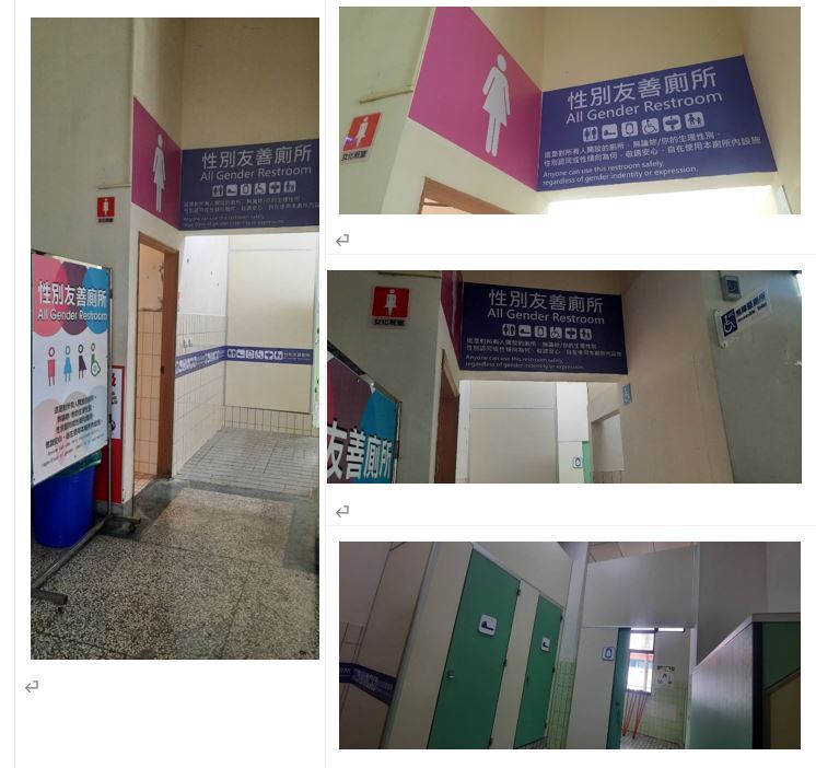 師生活動中心1樓性別友善廁所